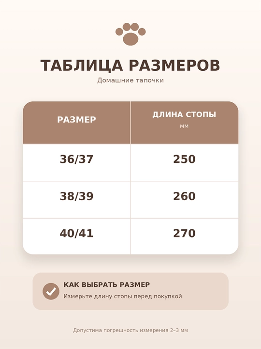Пушистые тапочки с вышивкой медвежьей лапки, толстая противоскользящая подошва