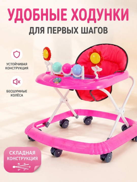 Musiqiy panelli bolalar yurgichlari - 