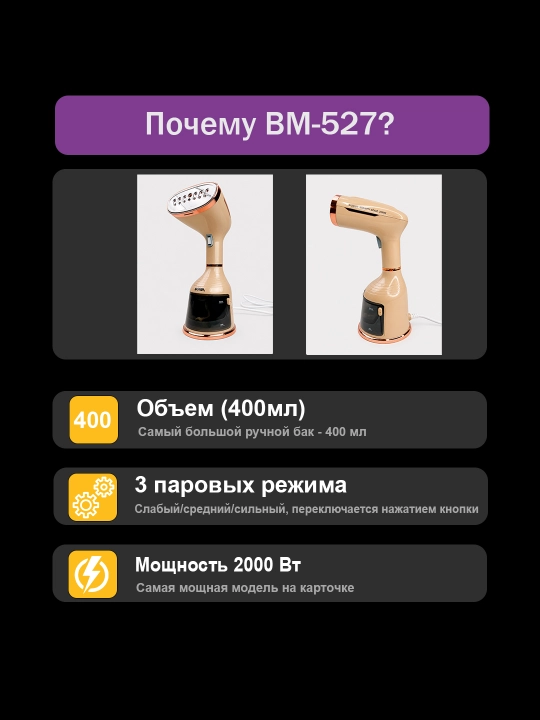 BOMA qo‘l va vertikal bug‘latgich (1500-2000 Vt), 17 soniyada tez isitiladi, 300 ml-2L