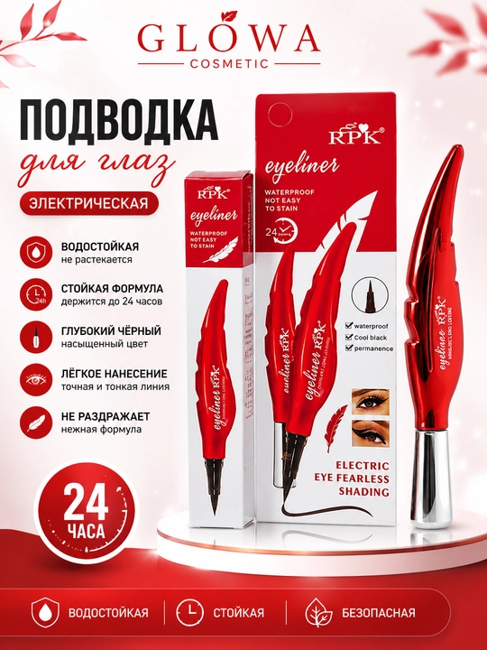 Профессиональная подводка-фломастер Eyeliner ABZ, для глаз, водостойкая, черная - 