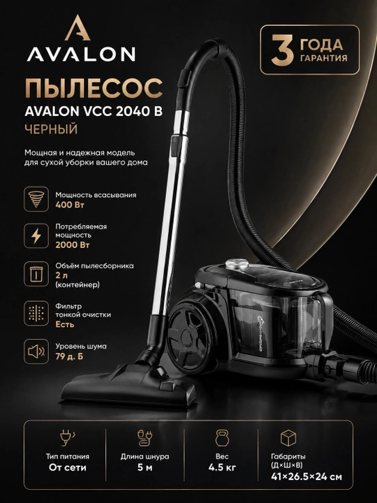 Changyutgich AVALON VCC 2040 B, Qora - 