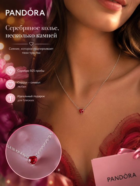 Серебряное колье Pandora с красным сердцем, серебро 925 пробы 392542C01