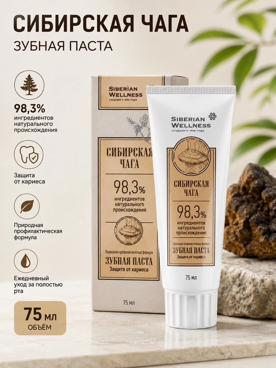 Siberian Wellness «Sibir chagasi» tish pastasi tabiiy kelib chiqishli ingredientlar, 75 ml - 