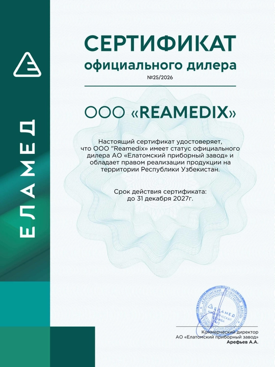 АЛМАГ-01