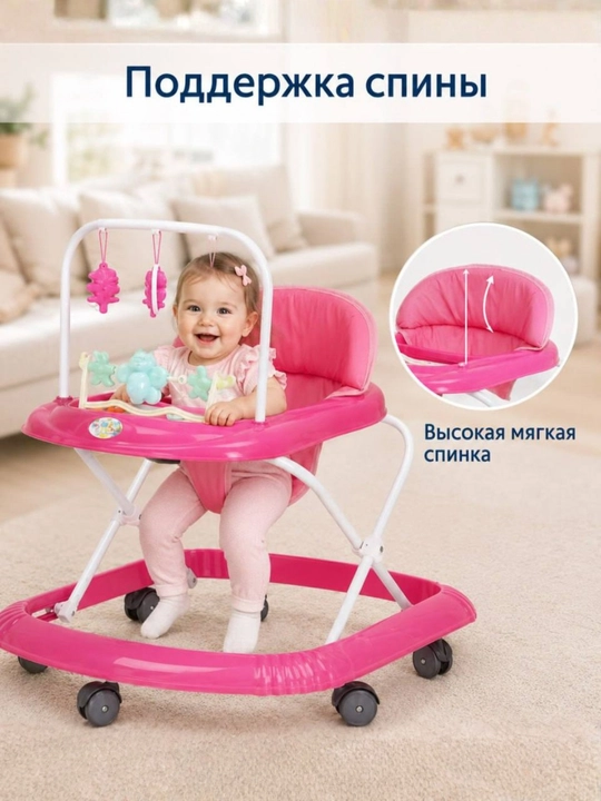 Ходунки детские с музыкальной панелью