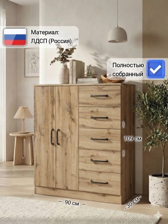Комод-тумба универсальный KENTRA, с дверцами и ящиками, полностью собранный, ЛДСП