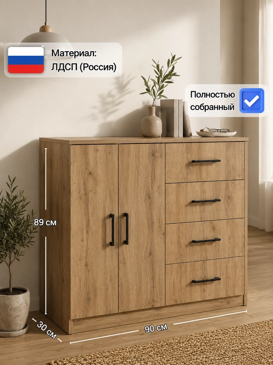 Комод-тумба универсальный KENTRA, с дверцами и ящиками, полностью собранный, ЛДСП