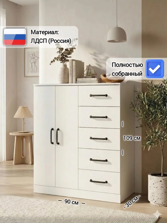 Комод-тумба универсальный KENTRA, с дверцами и ящиками, полностью собранный, ЛДСП