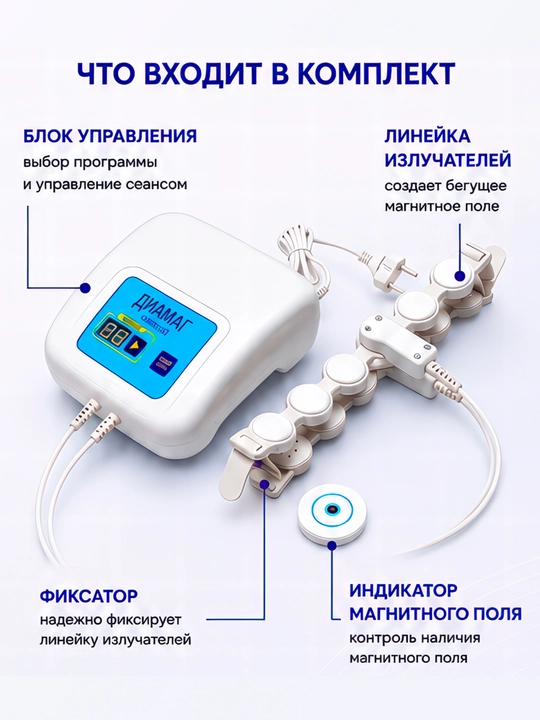 ДИАМАГ (АЛМАГ-03)