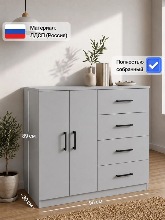 Комод-тумба универсальный KENTRA, с дверцами и ящиками, полностью собранный, ЛДСП