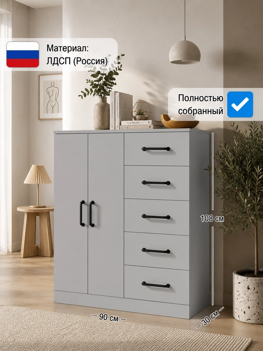 Комод-тумба универсальный KENTRA, с дверцами и ящиками, полностью собранный, ЛДСП