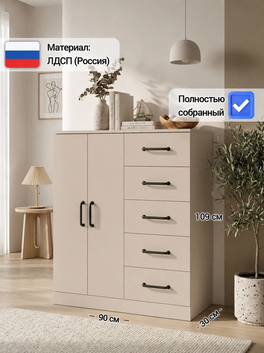 Комод-тумба универсальный KENTRA, с дверцами и ящиками, полностью собранный, ЛДСП