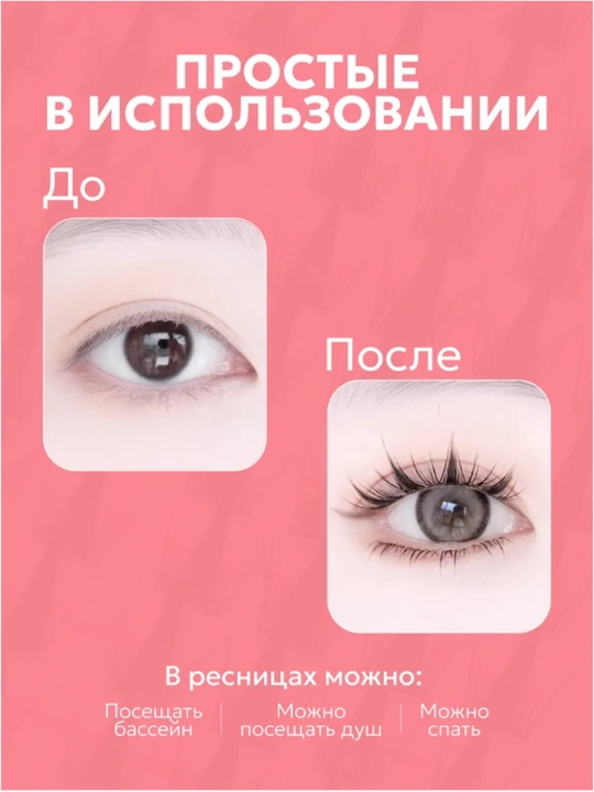 O'zida yelimi bor ulama kipriklar, 100 dona, C egilishi, uzunligi 12-13 mm, qora