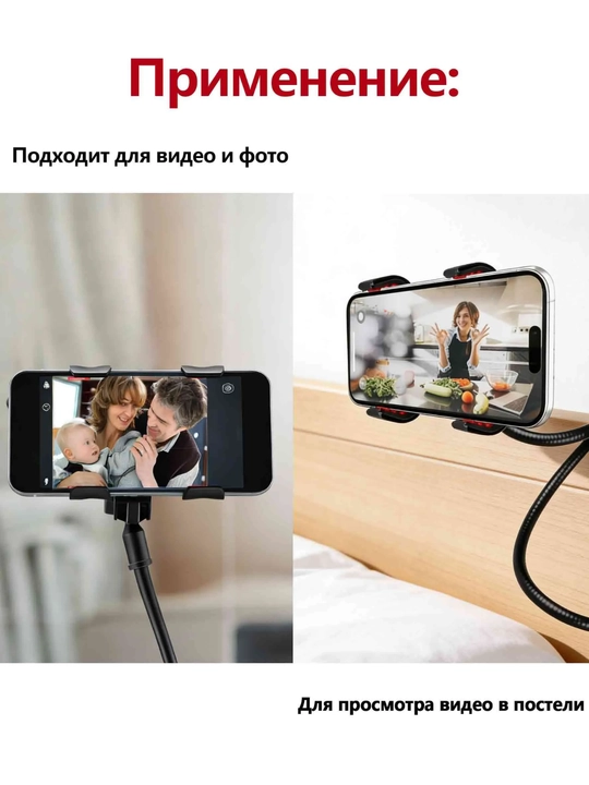 Гибкий держатель для телефона с зажимом 360°