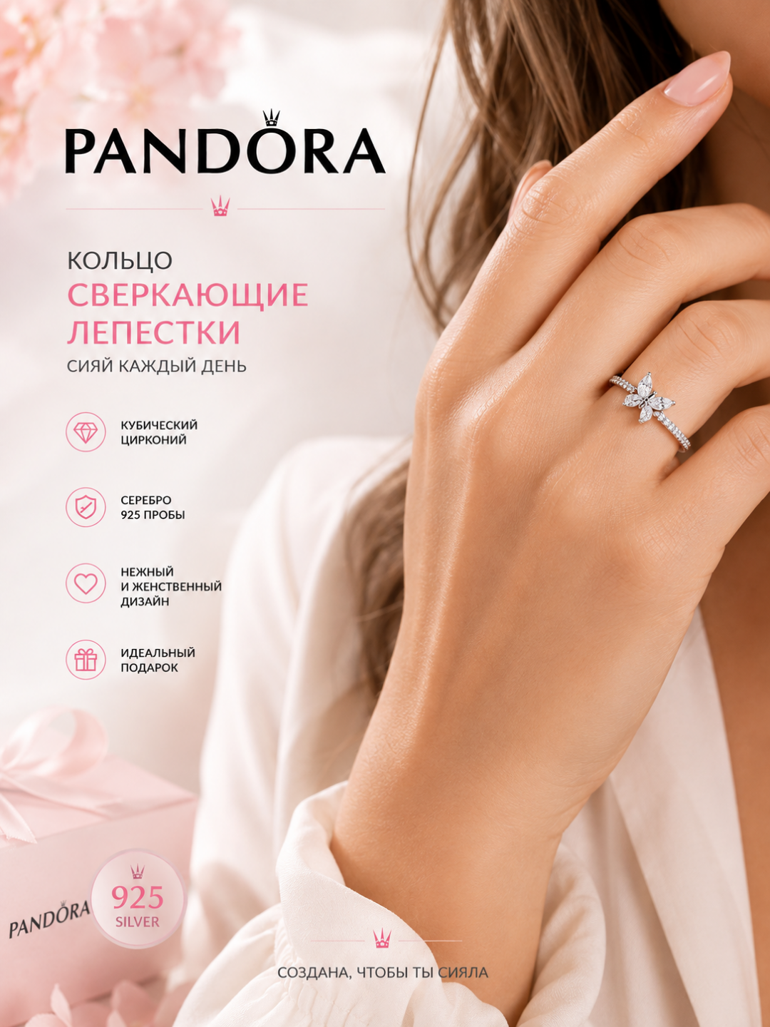 Кольцо Pandora «Сверкающие лепестки» из серебра 925 с кубическим цирконием 192392C01