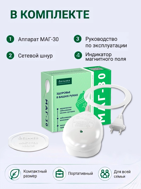 МАГ-30