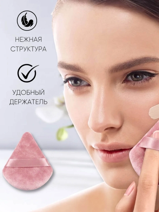 Мягкий косметический спонж для лица, 2 штуки