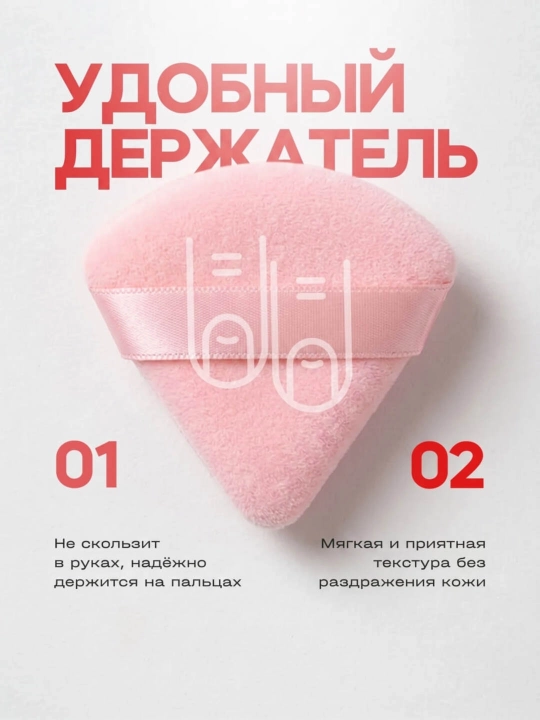 Мягкий косметический спонж для лица, 2 штуки