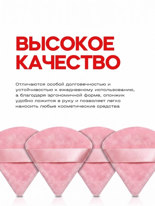 Мягкий косметический спонж для лица, 2 штуки