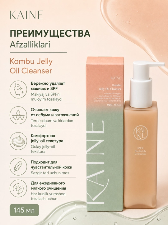 Sezgir teri uchun Kaine Kombu Jelly Oil Cleanser gidrofil moyi, 145 ml