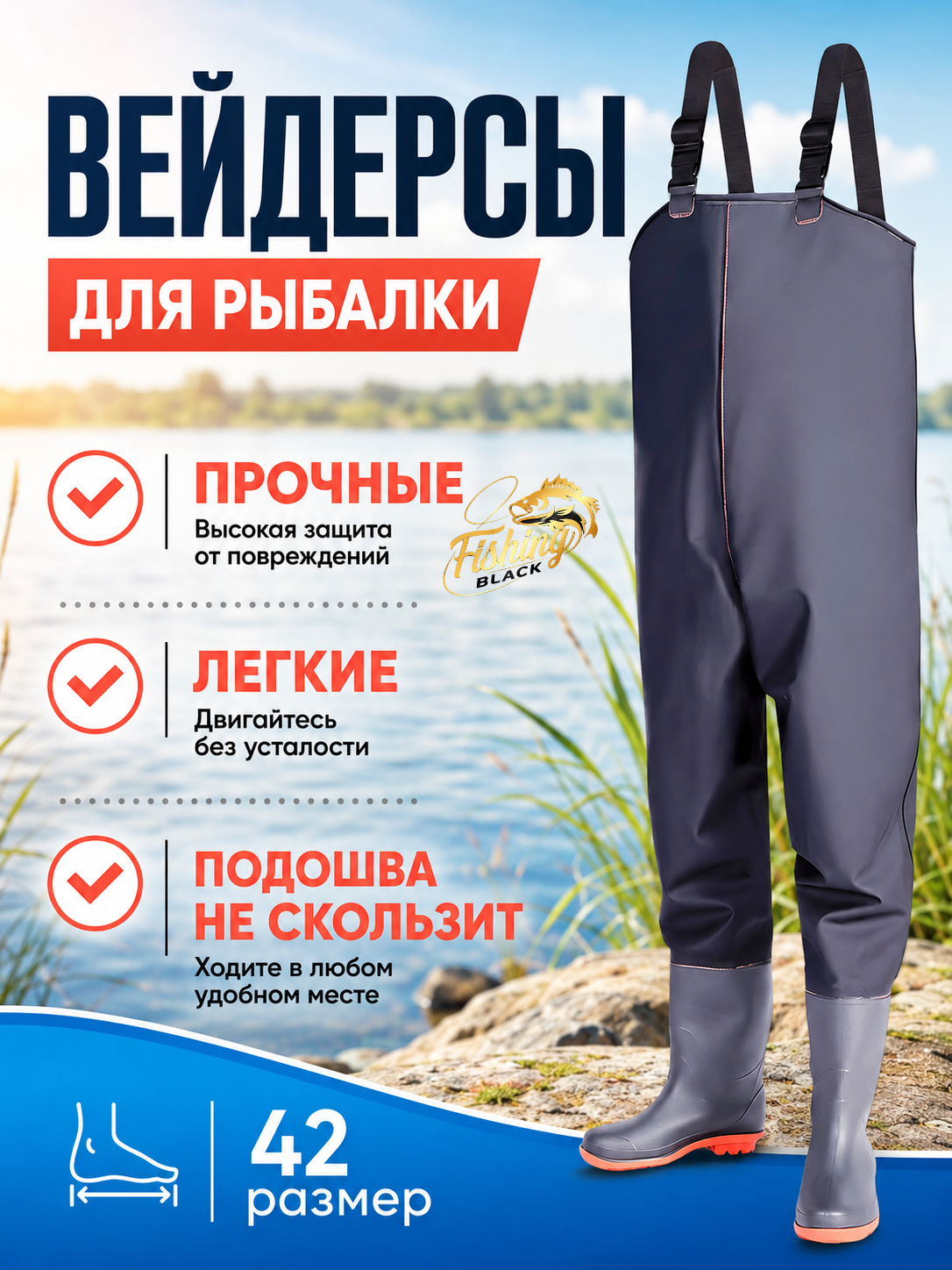 Вейдерсы рыбацкие с сапогами, водонепроницаемый забродный комбинезон для рыбалки - 