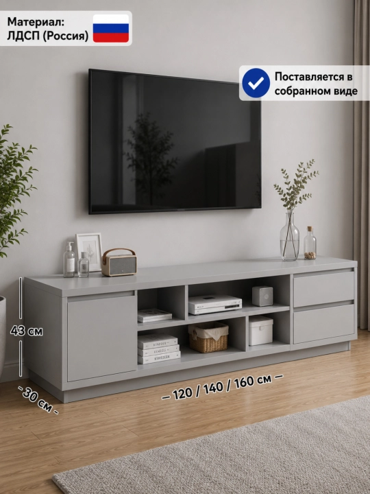 Тумба под телевизор TREND, мебель, в собранном виде, ЛДСП Россия - 