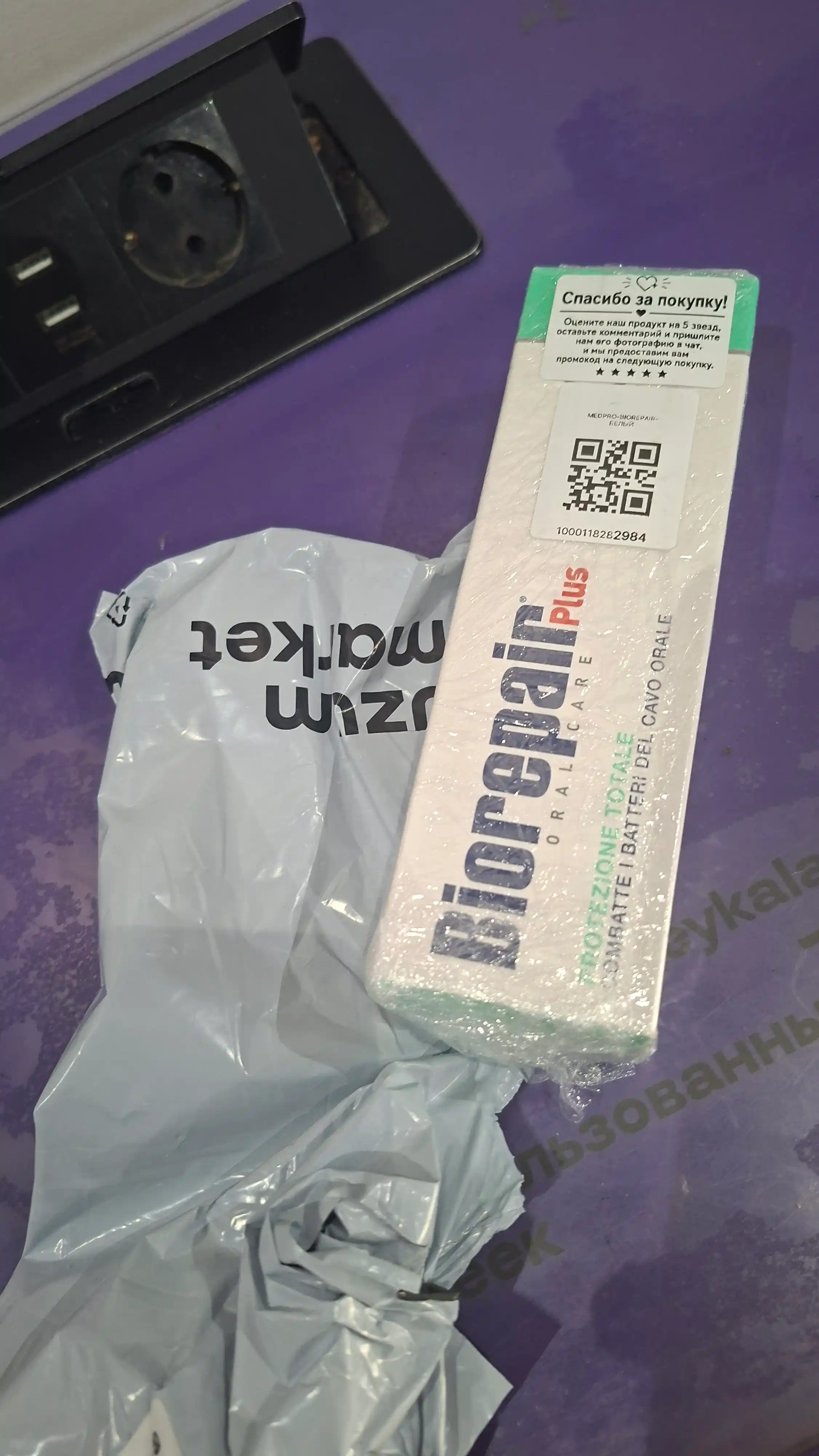 Biorepair Plus tish pastasi, emal va milk parvarishi, ftorsiz, 75 ml