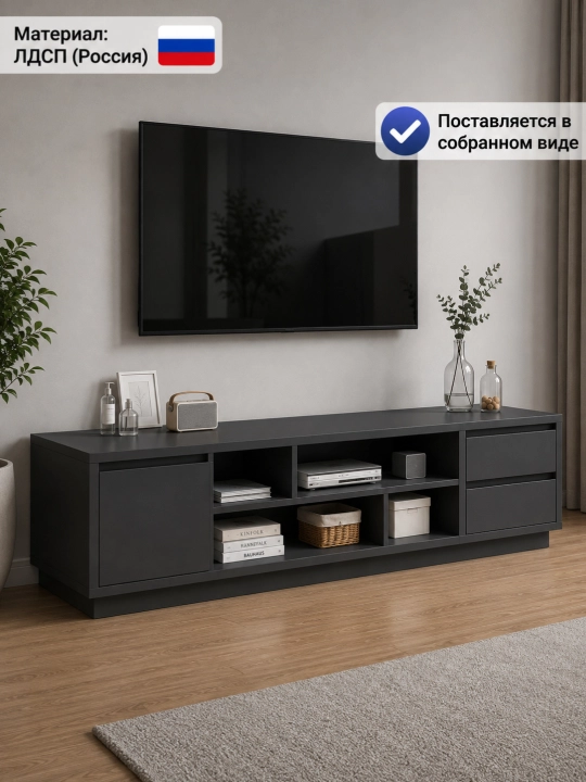 Тумба под телевизор TREND, мебель, в собранном виде, ЛДСП Россия - 