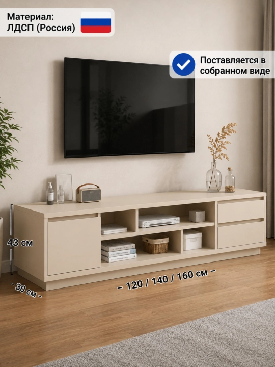Тумба под телевизор TREND, мебель, в собранном виде, ЛДСП Россия - 