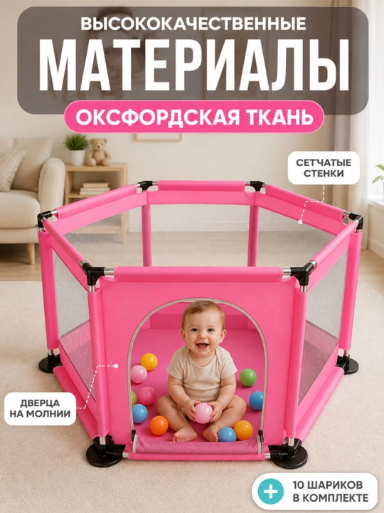 Quruq basseyn uchun sharikli polga o‘rnatilgan bolalar maneji