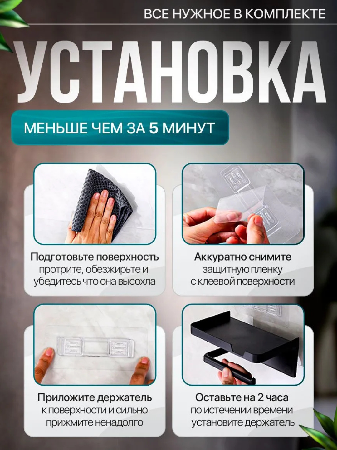 Держатель подставка для туалетной бумаги, с полочкой, с липучкой на стену