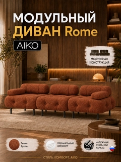 Коричневый