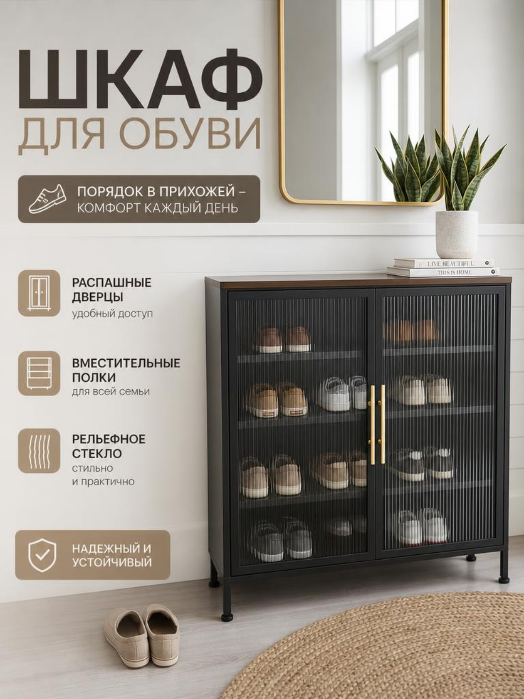 Poyabzal javoni, oyoq kiyim uchun javon, obuvnitsa, oyoq kiyim shkafi, poyabzal tokchasi - 