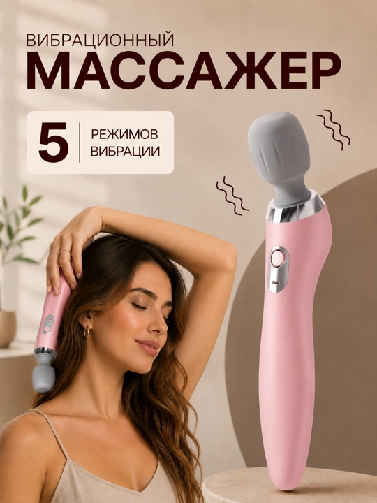 Электрический масcажер для ног, рук, cпины, лица, массаж аппарат, масажор, вибрамассажер - 