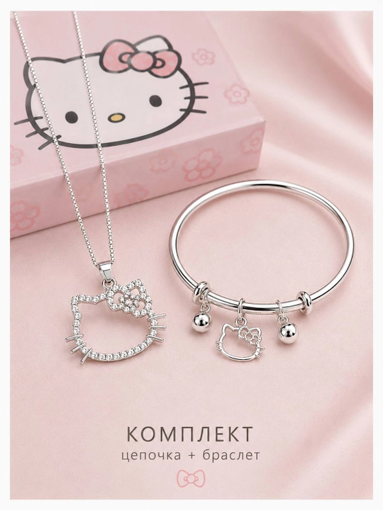 Комплект украшений Hello Kitty: цепочка и браслет - 