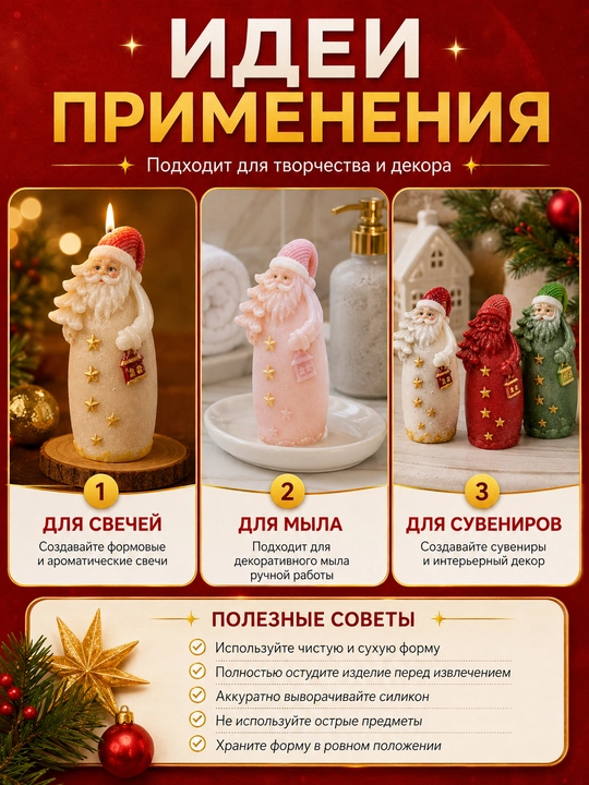 Yangi yil o‘yinchoqlari uchun silikon qoliplar, smola, gips, shamlar, yangi yil qoliplari