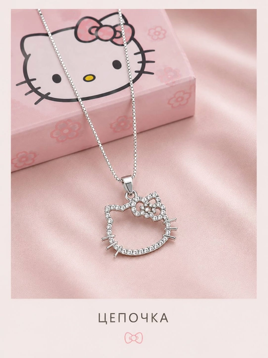 Комплект украшений Hello Kitty: цепочка и браслет