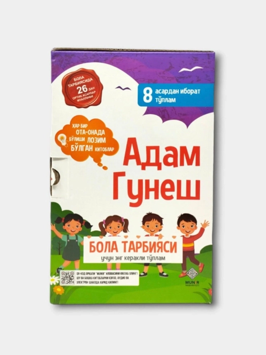 Адам Гунеш бола тарбияси асарларининг 8 талик тўплами, Адам Гунеш