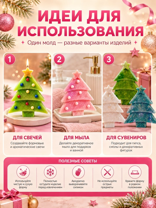 Yangi yil o‘yinchoqlari uchun silikon qoliplar, smola, gips, shamlar, yangi yil qoliplari
