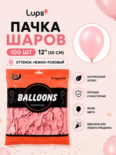 Розовый