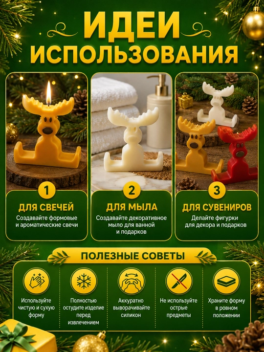 Yangi yil o‘yinchoqlari uchun silikon qoliplar, smola, gips, shamlar, yangi yil qoliplari