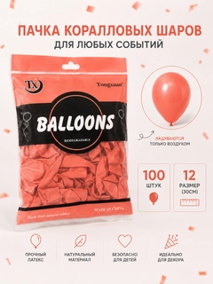 Кораллово-розовый