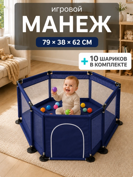 Quruq basseyn uchun sharikli polga o‘rnatilgan bolalar maneji