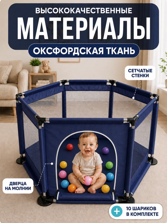 Quruq basseyn uchun sharikli polga o‘rnatilgan bolalar maneji