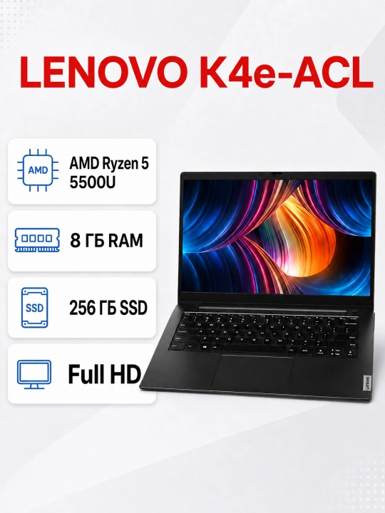 Ноутбук Lenovo ZhaoYang K4e-ACL — 14" FHD, AMD Ryzen 5 5500U, 8ГБ/256ГБ