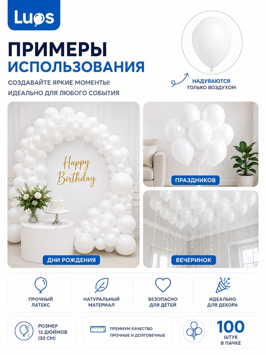 Латексные воздушные шары 100 шт, набор для дня рождения, праздника и декора