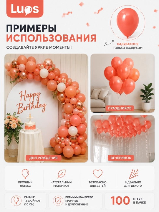 Латексные воздушные шары 100 шт, набор для дня рождения, праздника и декора