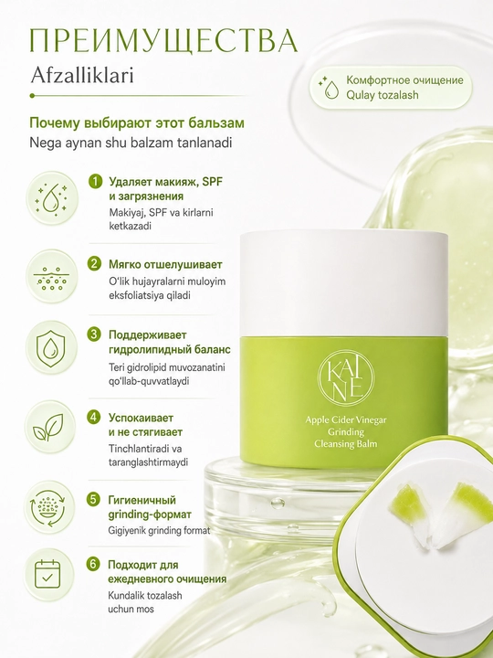 Makiyajni tozalash uchun "Kaine" gidrofil balzami Apple Cider Vinegar Grinding Cleansing Balm