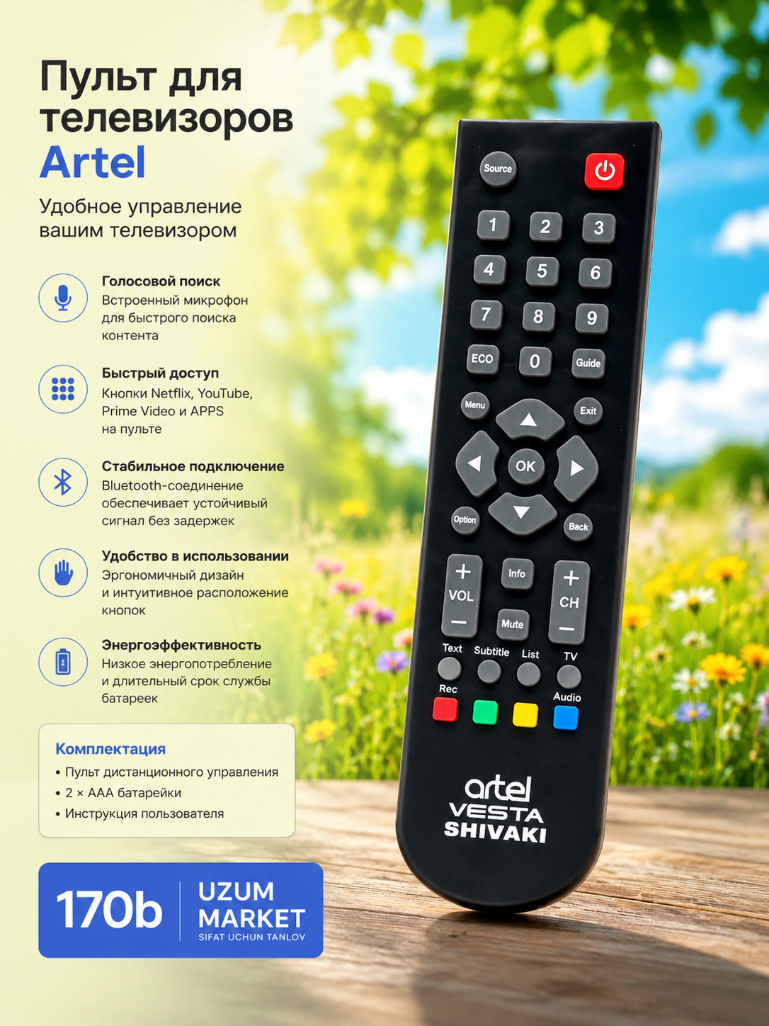 Artel, Shivaki va Vesta televizorlari uchun pult - 