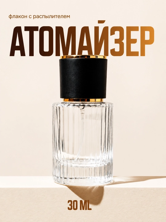 Ko‘p marta ishlatiladigan flakon, atir uchun atomayzer, 30 ml - 